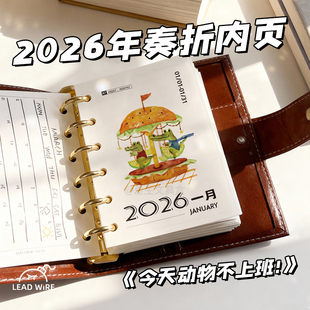 【差生独创内页】差生文具盒2026年 今天动物不上班 主题活页替芯