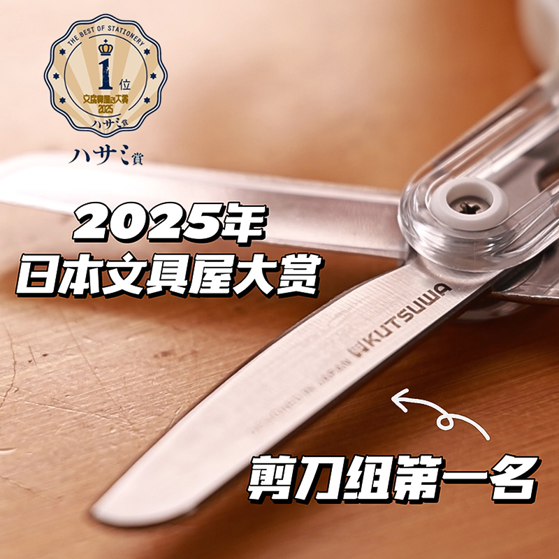 连帽儿童剪刀Kutsuwa安全手工专用防护套一体式防粘不锈钢刀刃