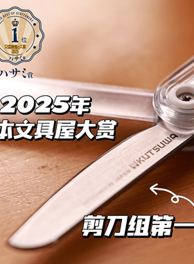 连帽儿童剪刀Kutsuwa安全手工专用防护套一体式防粘不锈钢刀刃