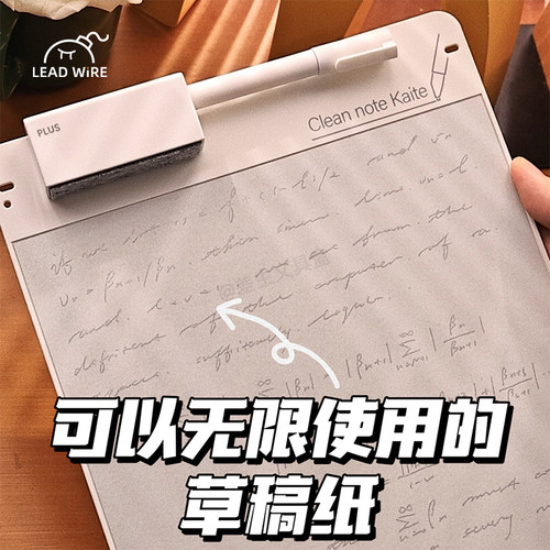 日本PLUS普乐士书写魔白板手写板kaite魔商务板环保玩具写字学生