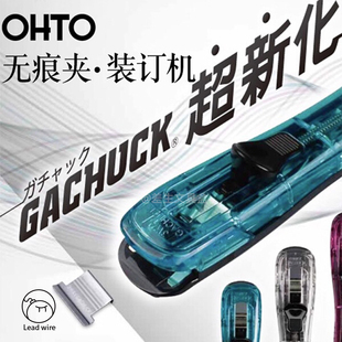 日本OHTO乐多推夹器不锈钢无痕订书夹票据夹试卷收纳文件整理夹子