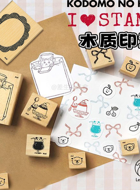 日本KODOMO NO KAO木质印章I LOVE STAMP系列可爱卡通手帐周边