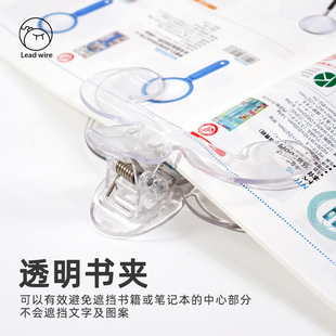 小学生宝盖头书夹黄金12度透明实用书签儿童固定书本书夹看书阅读