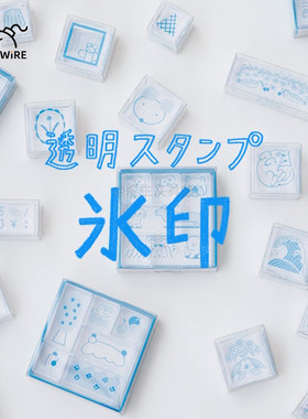 【买一赠一】日本KINGJIM锦宫印章透明手账用mini印章diy可爱动物