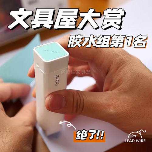 kokuyo国誉固体胶GLOO变色直角胶棒高粘度固态胶手工胶水