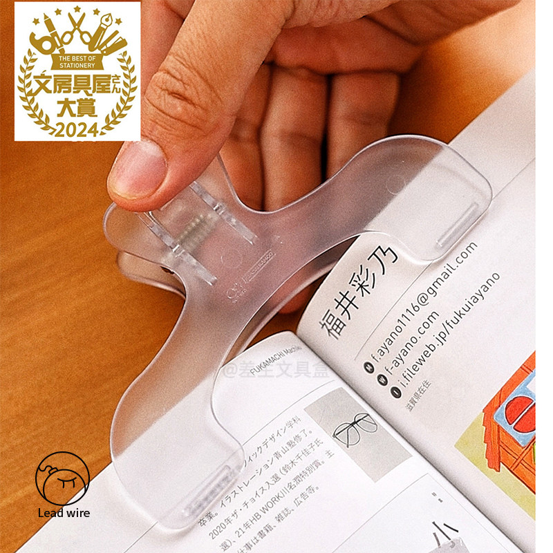 【24年日本文具屋大赏】宝盖头书夹防止翻页创意奖,收纳整理,夹子,淘宝优惠券,粉丝福利购,淘宝优惠卷