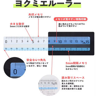 日本raymay藤井测量定规尺特殊印刷安全清晰护眼尺子学生直尺15cm