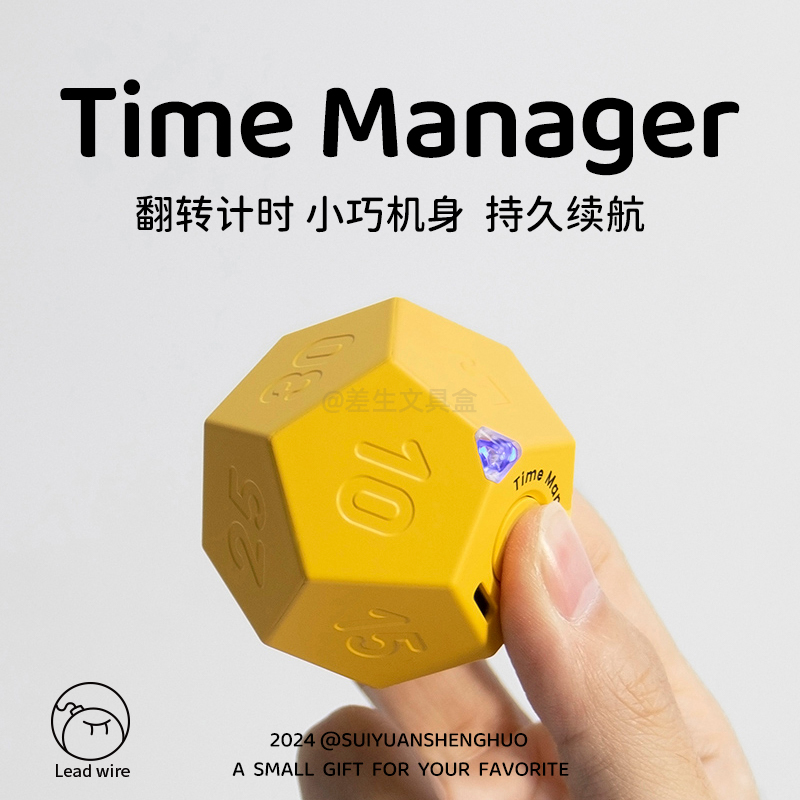 黑科技时间管理器送男女朋友生日礼物初中考研实用创意文具开学