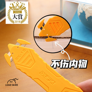 日本进口快递刀开箱刀开箱神器拆快递包裹专用刀