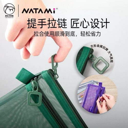 NATAMI奈多美大容量网纱收纳袋