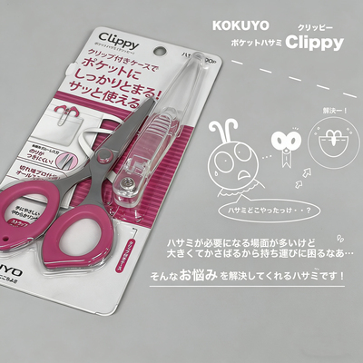 日本KOKUYO国誉进口P400便携式剪刀带保护壳不易粘胶多功能剪刀