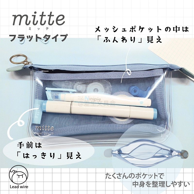 【文具大赏】sunstar太阳星mitte收纳包文具化妆品数码收纳笔袋