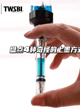TWSBI三文堂VAC700R负压上墨式钢笔超大容量学生成人练字书法透明