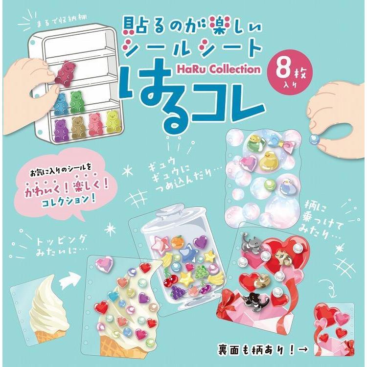 【清仓】sunstar太阳星活页贴纸收纳板mini6 一套8枚手帐用贴纸板