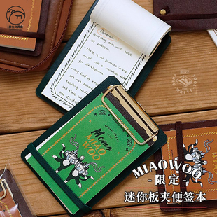 迷你小板夹便签本 复古皮质限定喵屋便条本留言 手帐随身记事本