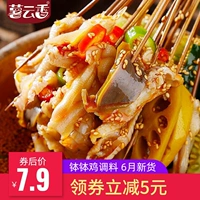 Leshan Bowl Куриная приправа Аутентичная Сычуань Холодные шампуры приправляют коммерческая пряная миска с красным маслом куриная домашняя приправа