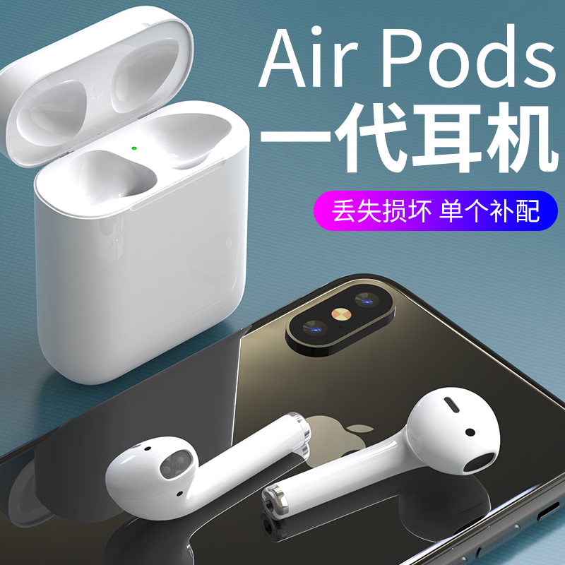 适用于Airpods充电盒苹果蓝牙耳机单只补配左右耳单个Air Pods2无线a