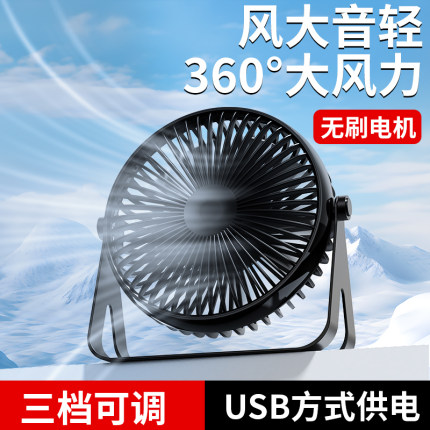 usb风扇桌面电6寸小电风扇宿舍桌上学生4寸夏天办公室便携式小型充电宝大电扇床上无声空调家用台式迷你