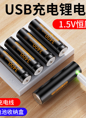 可充电锂电池5号7号typec大容量usb恒压1.5V五号七号闪充快充手柄玩具遥控器车闹钟话筒麦克风门锁鼠标