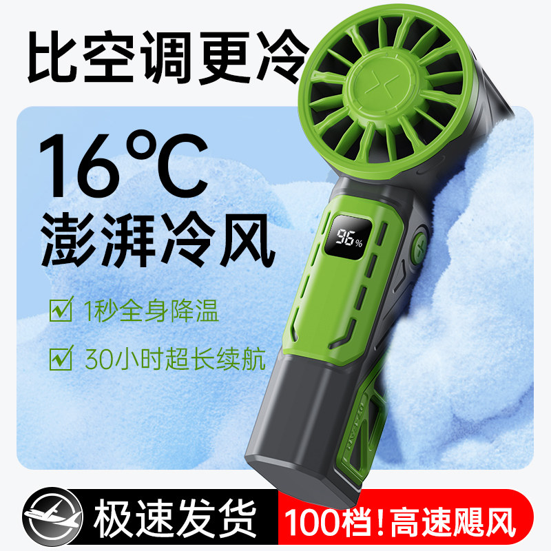 手持小风扇机甲小风炮无叶涡轮便携式随身小型迷你usb大风力超静音桌面电风扇降温神器2024年新款制冷小空调