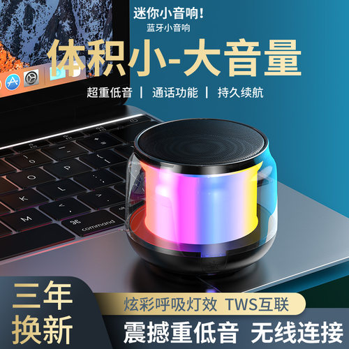低音炮车蓝牙音箱载音响家用桌面小型无线收款高音质迷你户外k歌