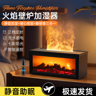 壁炉香薰机火焰家用卧室办公室桌面静音USB加湿器仿真火焰香气喷雾卧室内熏香精油插电氛围灯usb加湿器