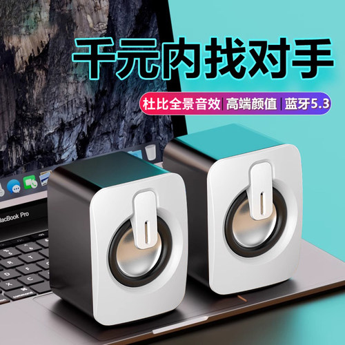 电脑音响低音炮usb台式家用笔记本通用小音箱有线桌面超重多媒体
