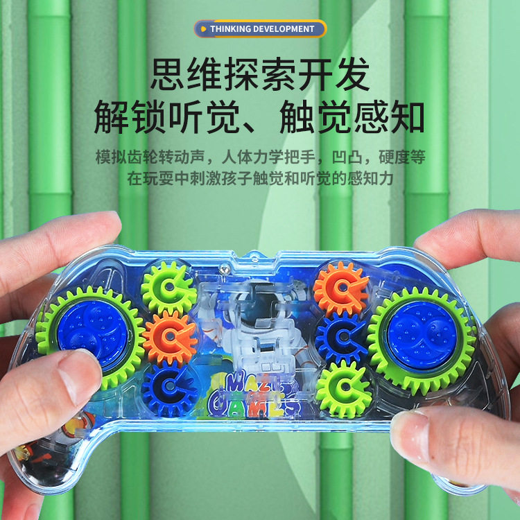 3D走珠迷宫盘太空海洋掌上创意智力游戏齿轮儿童趣味益智玩具
