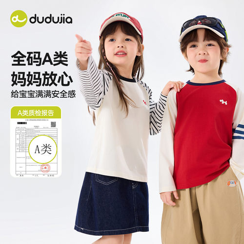 嘟嘟家童装儿童纯棉T恤秋季新款男童上衣女童衣服秋装大童长袖潮