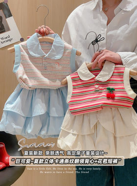儿童新款上市夏季女童POLO翻领撞色条纹背心韩版童装夏季百搭裙裤