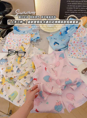 婴儿夏宝宝夏季衣服绵绸夏装婴幼儿薄款背心短裤套装家居服