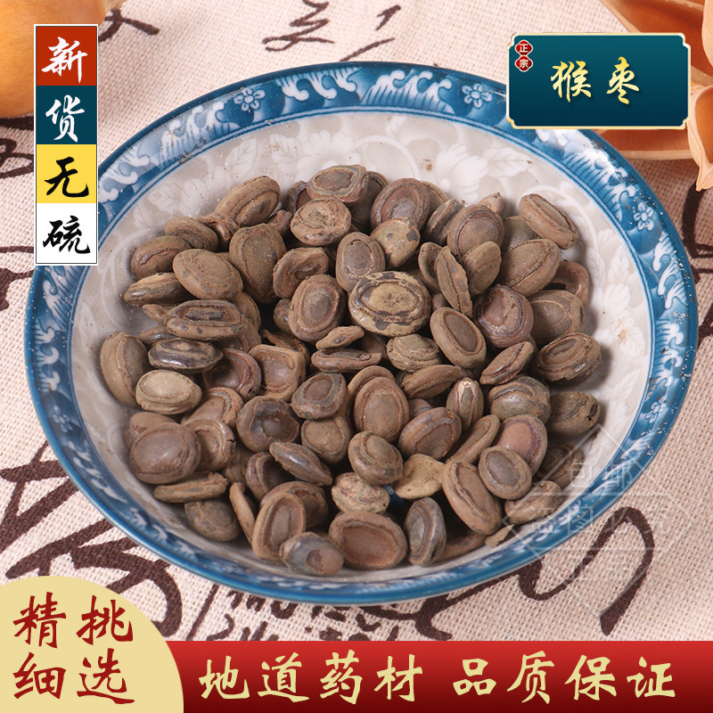 猴枣中药材天然药用猴枣猴子枣羊肠枣申枣包化验 另有牛黄5克包邮