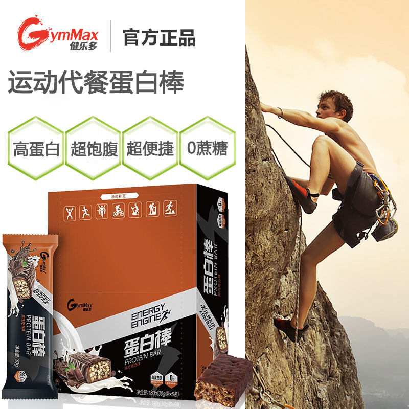 汤臣倍健健乐多乳清代餐能量棒蛋白质棒超饱腹户外运动健身食品|msdalam kategori Makanan Kesihatan/makanan tambahan, 普通膳食营养食品, 蛋白粉/氨基酸/胶原蛋白, 乳清蛋白 - dari Buy2taobao.com untuk memberikan perkhidmatan ejen Taobao profesional membeli