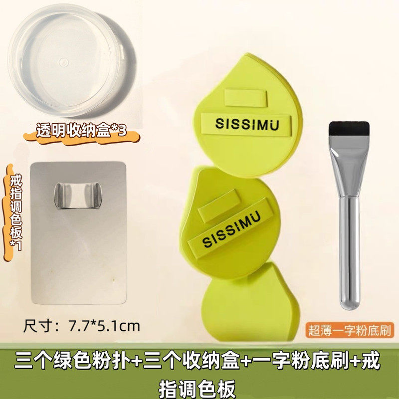 水灵灵粉底液定妆套组湿用气垫粉扑不吃粉遇水变大变翘专用