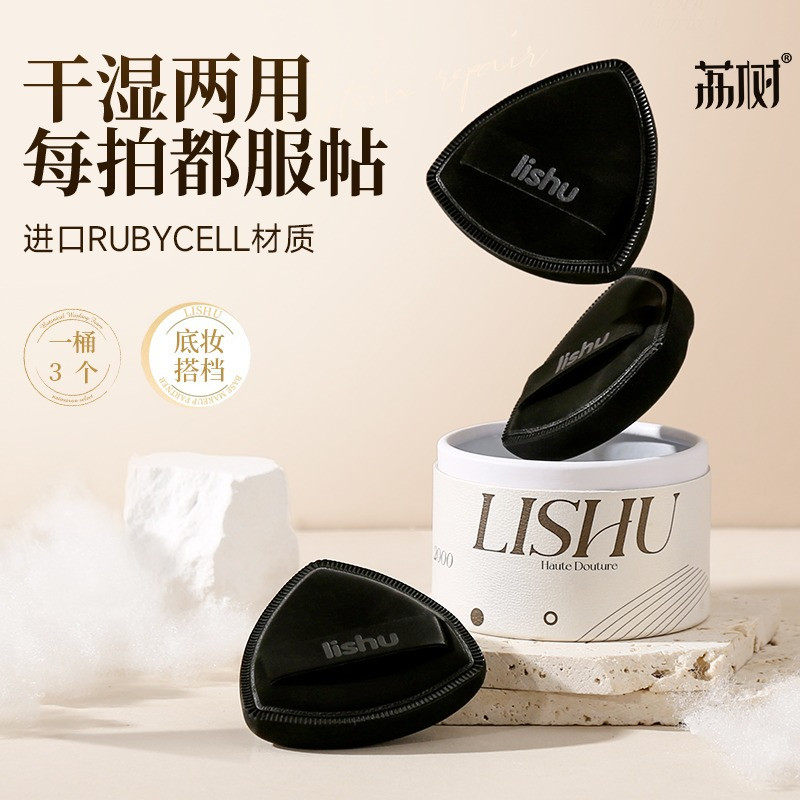 黑凤梨薯片粉扑气垫超软不吃粉底液专用双面干湿两用