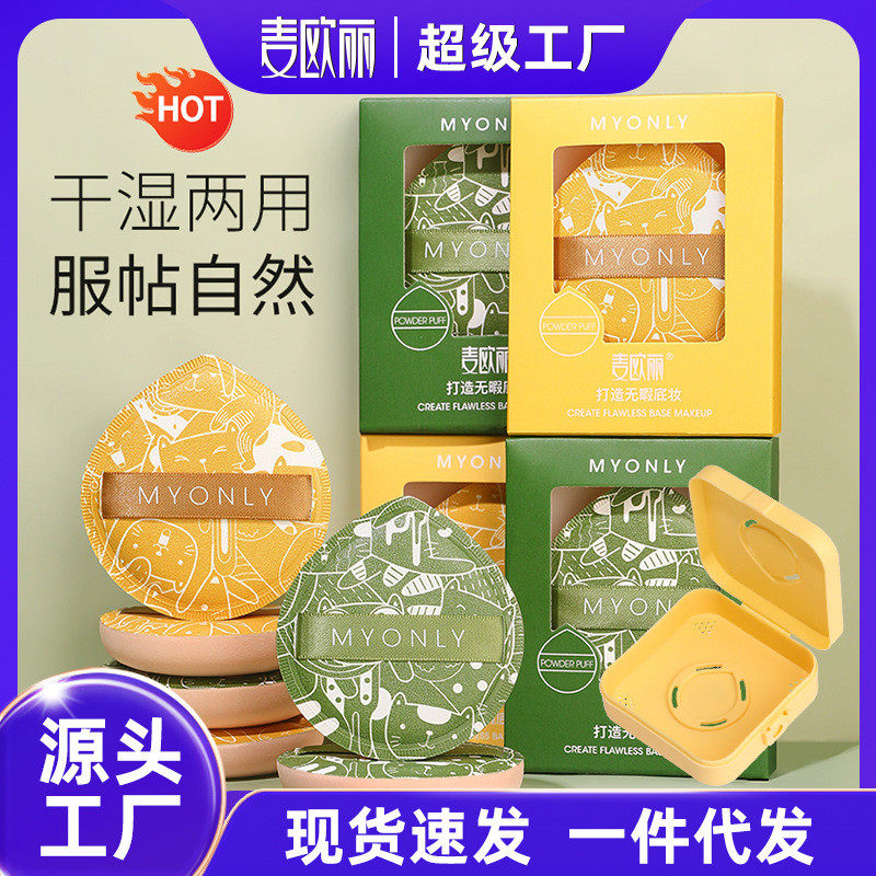 100分棉花糖气垫粉扑干湿两用适合学生党日常补妆美妆海绵扑