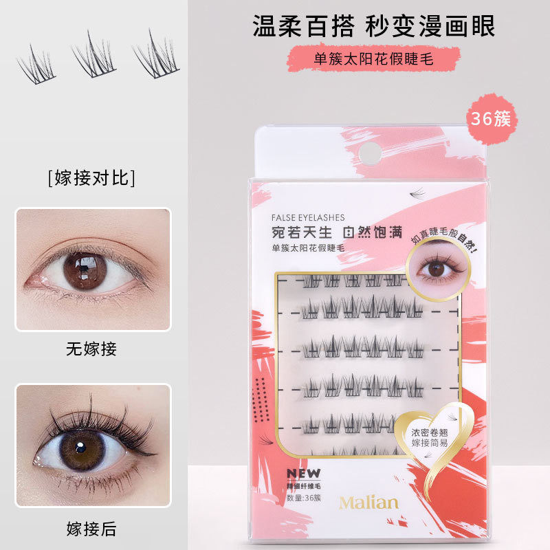 玛莉安太阳花百搭假睫毛漫画眼恶魔款纤维交叉1603适合化妆新手