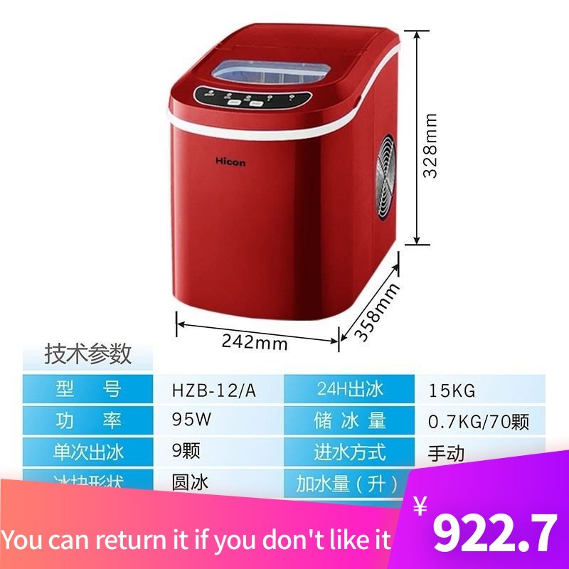 全自动制冰机 冰块机Automatic ice Maker ice cube make machine|ruв категории кухонные приборы, Другие кухонные приборы, льдогенератор - от Buy2taobao.com для оказания профессиональной услуги покупки агента Taobao