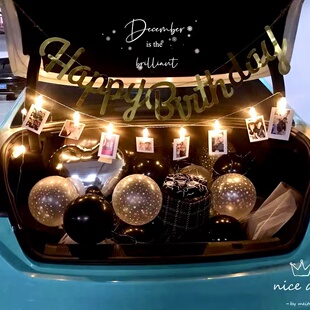 小轿车后备箱生日惊喜装饰布置表白生日老公男孩女孩女朋友生日