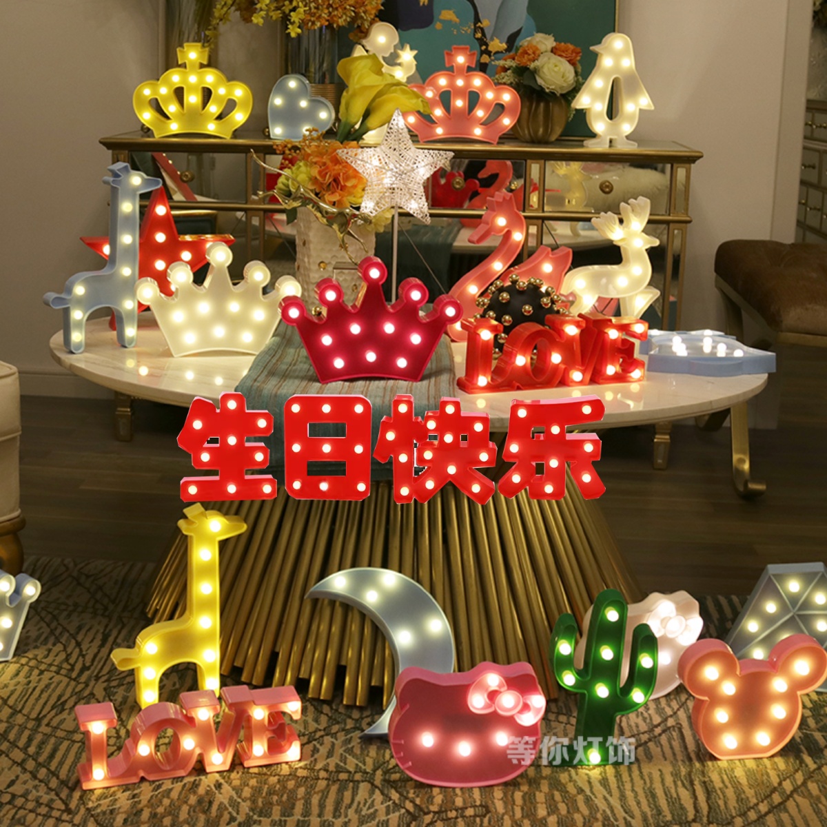 儿童卡通生日派对装饰灯送电池