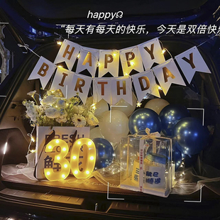 老公男朋友车尾箱浪漫布置汽车后备箱惊喜闺蜜生日装饰惊喜布置