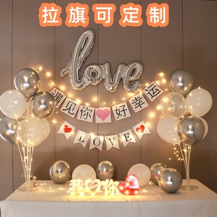 情人节520表白求婚惊喜场景室内布置餐桌面电视机柜七夕礼物布置