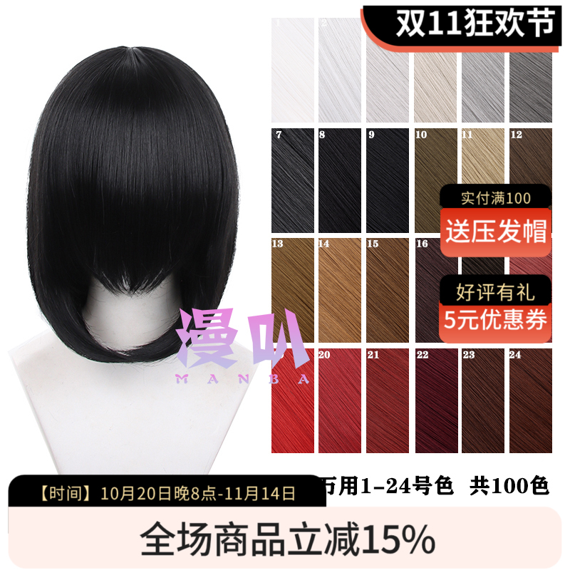 【漫叭】万用中长发40cm内扣 黑白灰粉红黄蓝绿紫棕色日常cos假发