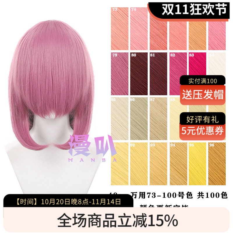 【漫叭】万用中长发40cm内扣 黑白灰粉红黄蓝绿紫棕色日常cos假发