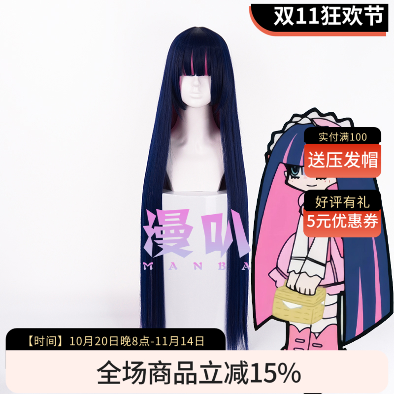 【漫叭】吊带袜天使 史朵巾 Stocking cosplay假发 头皮顶长直发