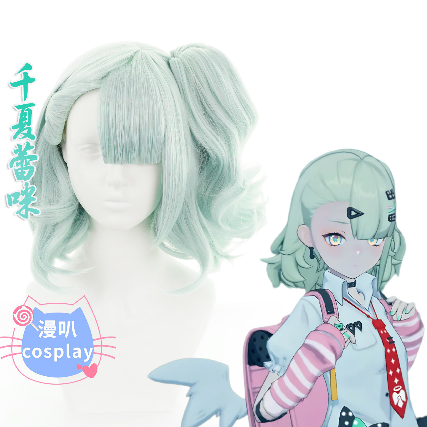 【漫叭】绝区零 千夏蕾咪 妄想天使 cosplay假发 头皮顶虎夹 游戏图片