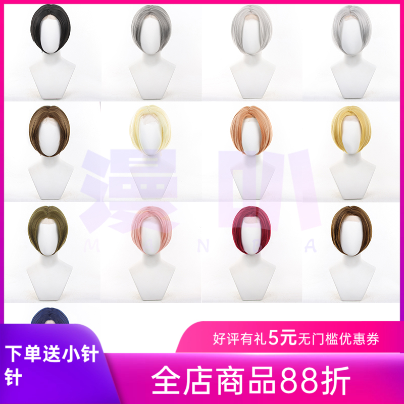 【漫叭】毛娘造型 Z字万用30cm 中分偏分 发际线手钩蕾丝 cos假发