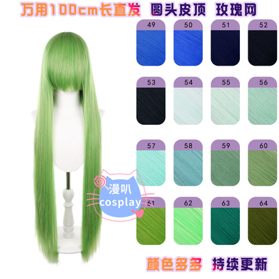 漫叭一米100cm假毛高温丝头皮顶
