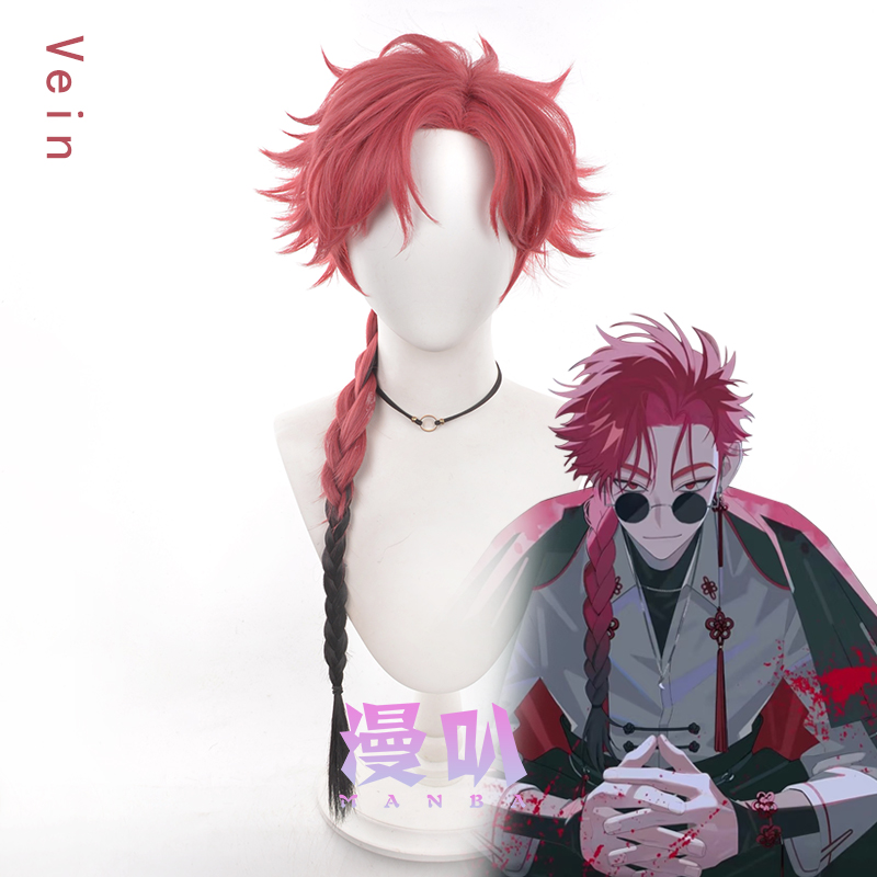 【漫叭】时光代理人Vein 静脉哥cos假发 渐变反翘麻花辫 打毛头顶