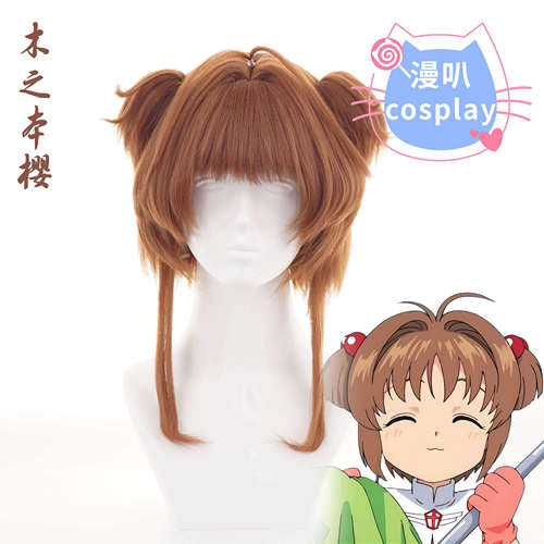 【漫叭】魔卡少女樱 木之本樱 cosplay假发 小樱 头皮顶 百变小樱